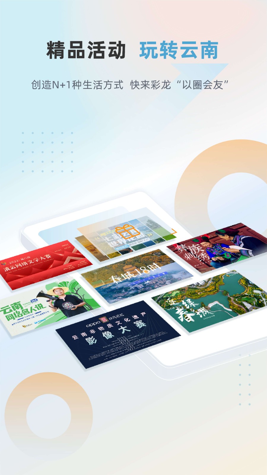 彩龙社区  v5.0.3