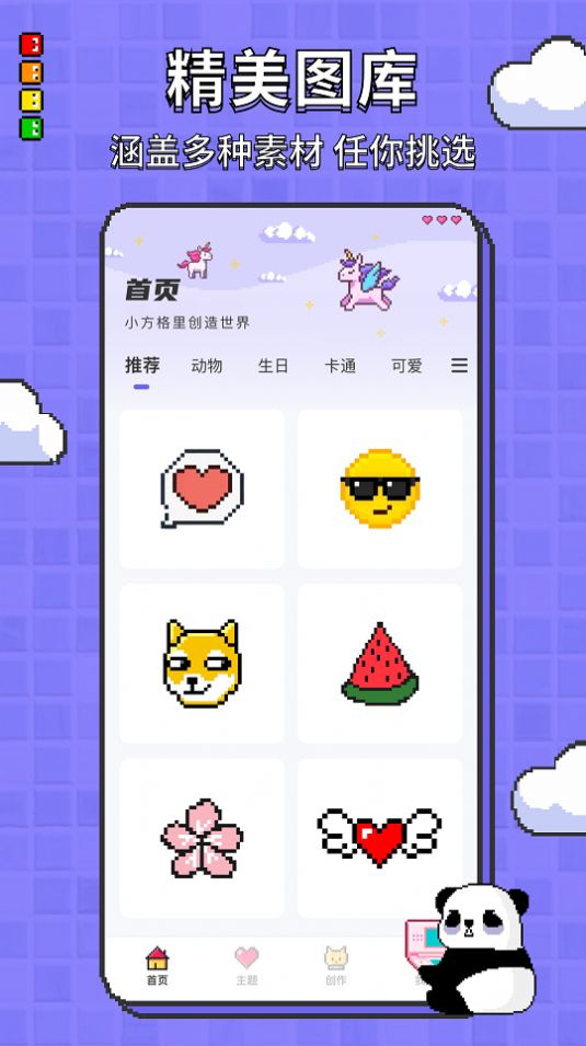 涂色龙 v5.6