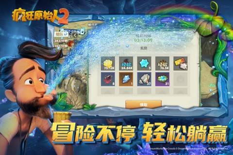 疯狂原始人2官方版  V 2.10.4