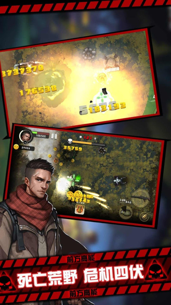 黎明危机幸存者 v1.0.0