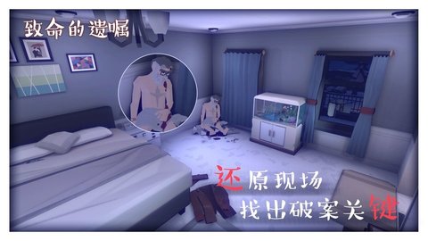 致命的遗嘱 v1.5