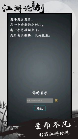 江湖论剑 v1.0