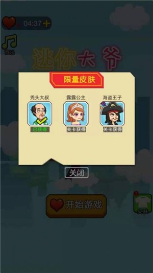 逃你大爷手游  V 1.0