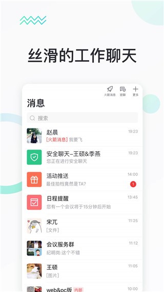 快马办公  v2.0.0