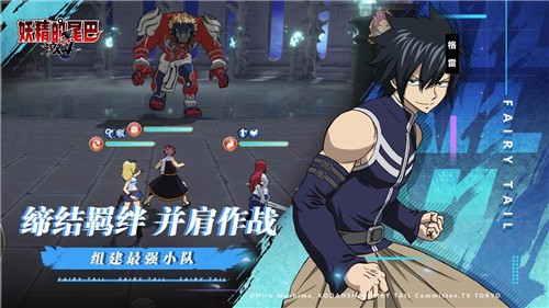 妖精的尾巴激斗  v1.0.5