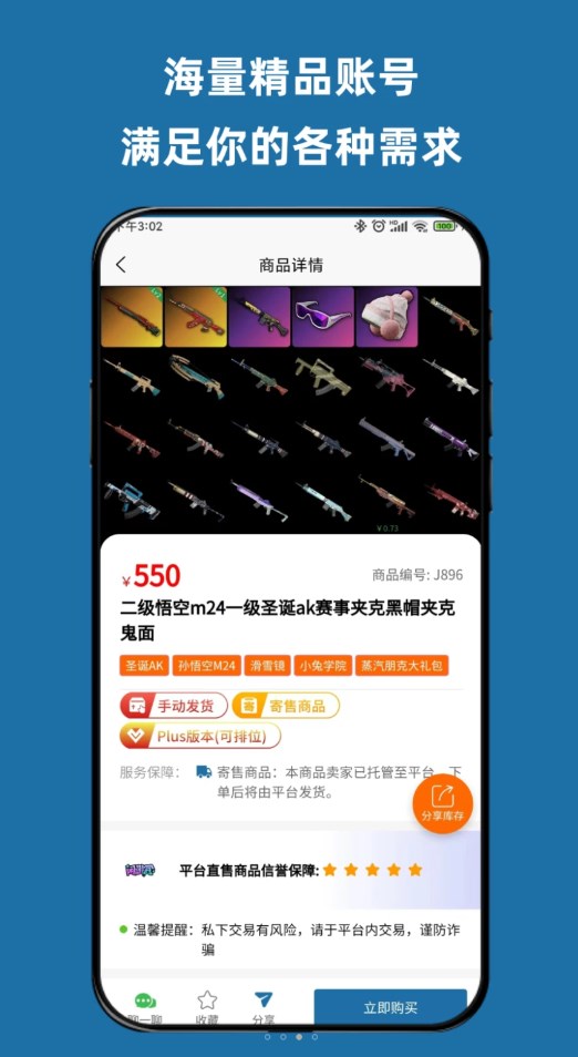 闲游盒app官方版  v5.1.4