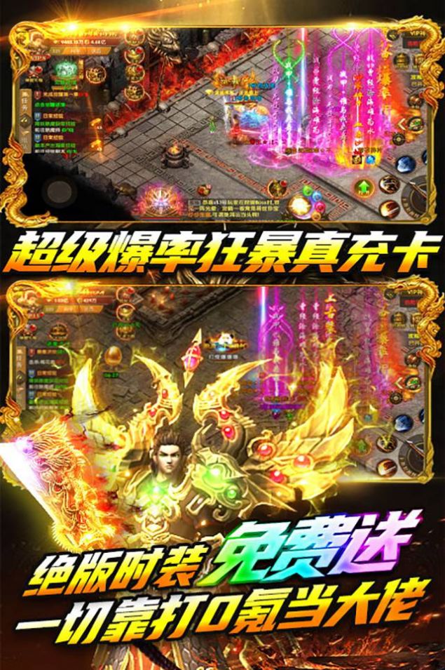 名扬沙城超爆打金版手游官方版  v3.0.1