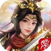 飓风三国官方版