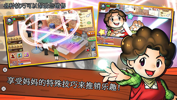 街头妈咪韩式摆摊大亨最新版 v1.1.57