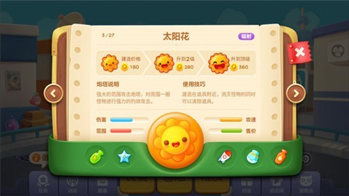 保卫萝卜3 v1.2.1