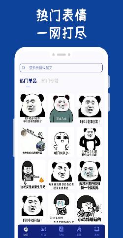 哪吒表情包工厂 v1.0.2