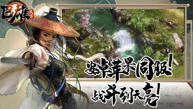 巴雄天下免推广码版 v1.2.7