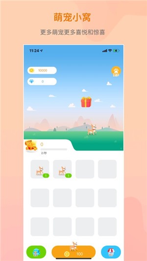 萌宠成长  V 1.0