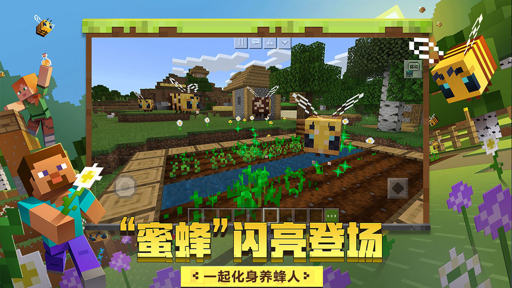 我的世界1.16.100.54手机版正式版  v4.1.4