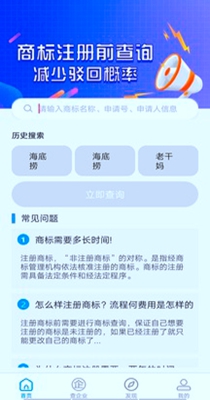 快查查商标查询 1.0