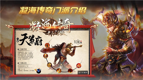 凝海传奇十二门派 v1.0