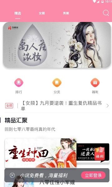 经典小说  v1.2.9
