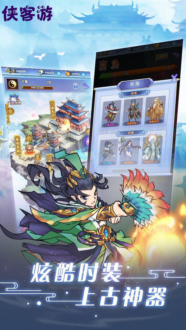 侠客游之红尘正道手游官方版  v3.0.1