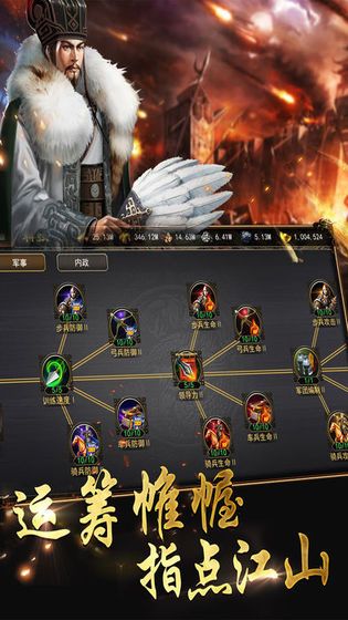 末代大元帅手游安卓正版图片2
