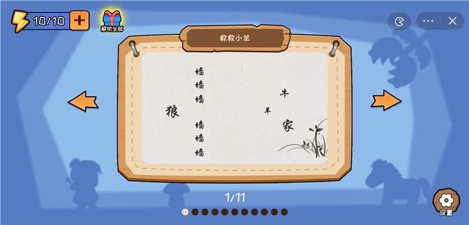 看你怎么秀正版 v6.3.0.21155