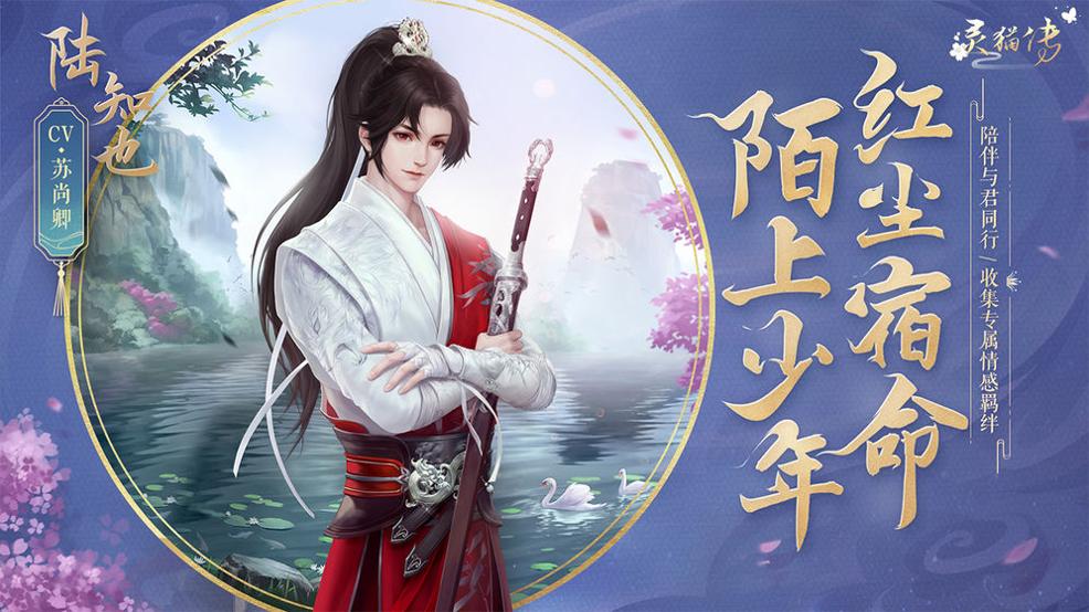 灵猫传 果盘版 v3.0.5