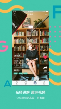 极光单词ios版 v2.0.5