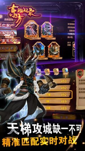 东方见闻录 v3.2.5