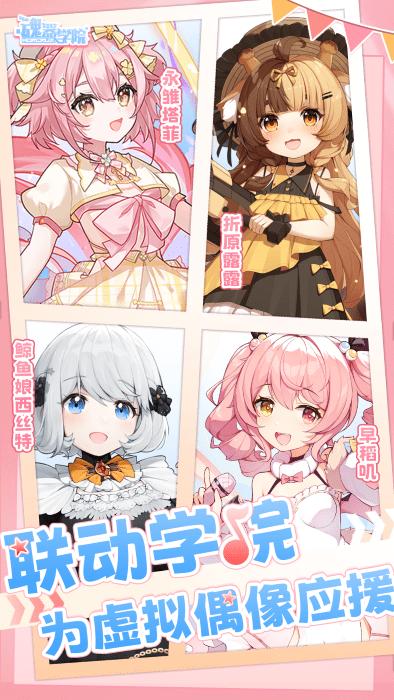 魂器学院官服 v12.5