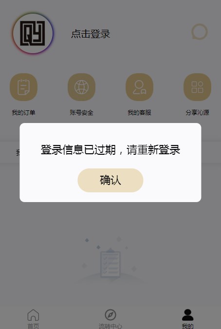 云图艺术数字藏品  v1.0.4