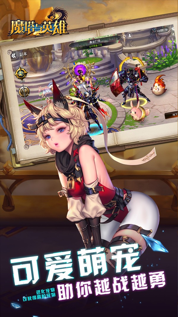 魔塔与英雄  v1.0.0