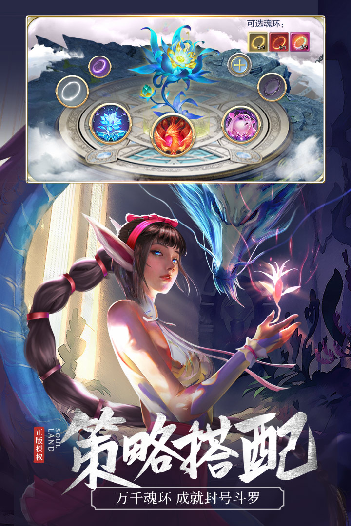 斗罗大陆h5昊天服折扣版 v9.5.2