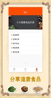 多味菜谱 v1.1.0
