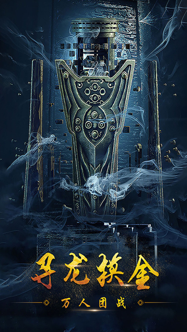 众神之茅山道术手游官方安卓版  v4.4.1