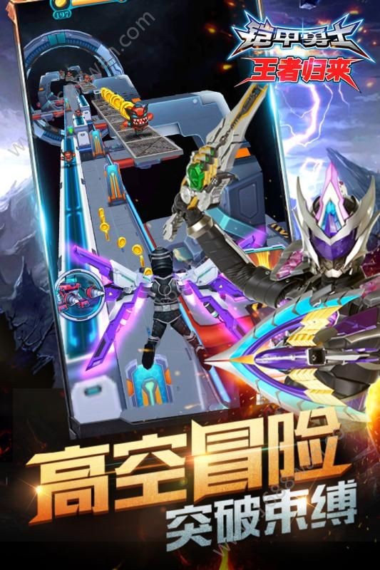暴风铠甲出击 v1.1