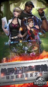 侏罗纪世界2 v4.0.5