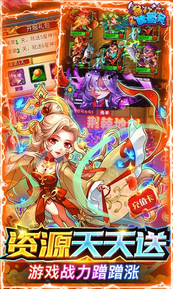 暴打魏蜀吴官网版 v1.8.0