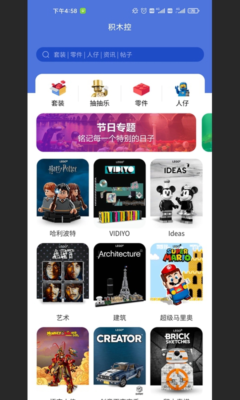 积木控APP官方版图片1