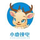 小鹿换电