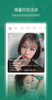 倾蜜恋爱.png
