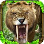 剑齿虎模拟器 手机版