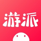 游派试玩红包版