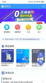 拍账王 v3.2.5