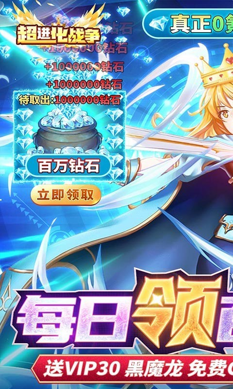 超进化战争返利版 2022-12-07 15:38