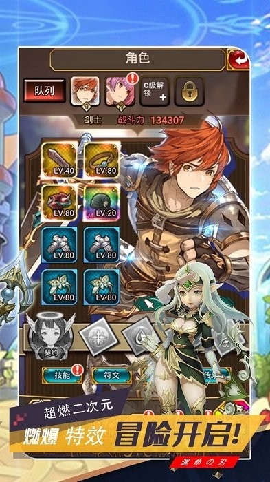 命运之刃守护女神 v1.0.0