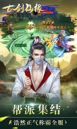 古剑仙缘仙途区