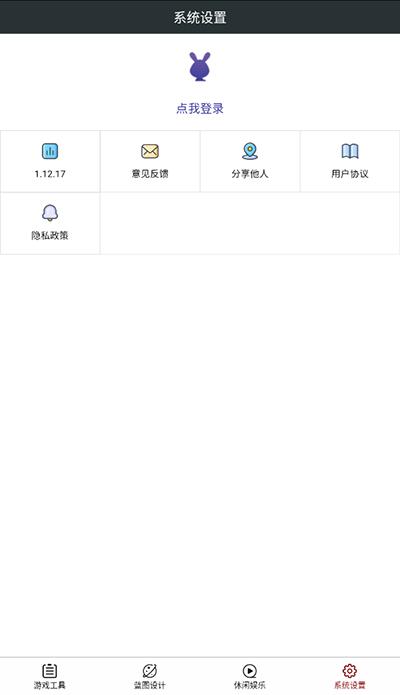 顽皮兔app官方版