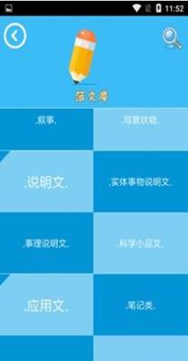 作文能手.png 作文能手.png