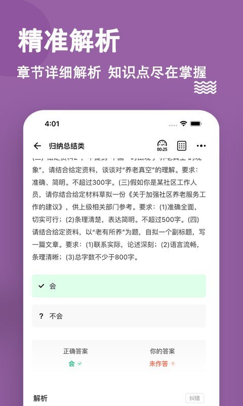 选调生题库  v3.0.0.1