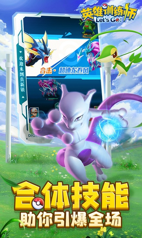 英雄训练师GM版至尊15  v1.3