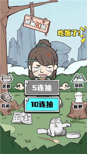 人生重开修仙版 2021-11-15 10:35